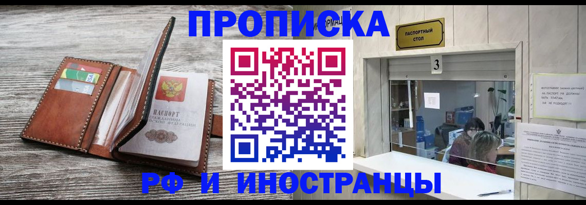 регистрация для школы в Минусинске