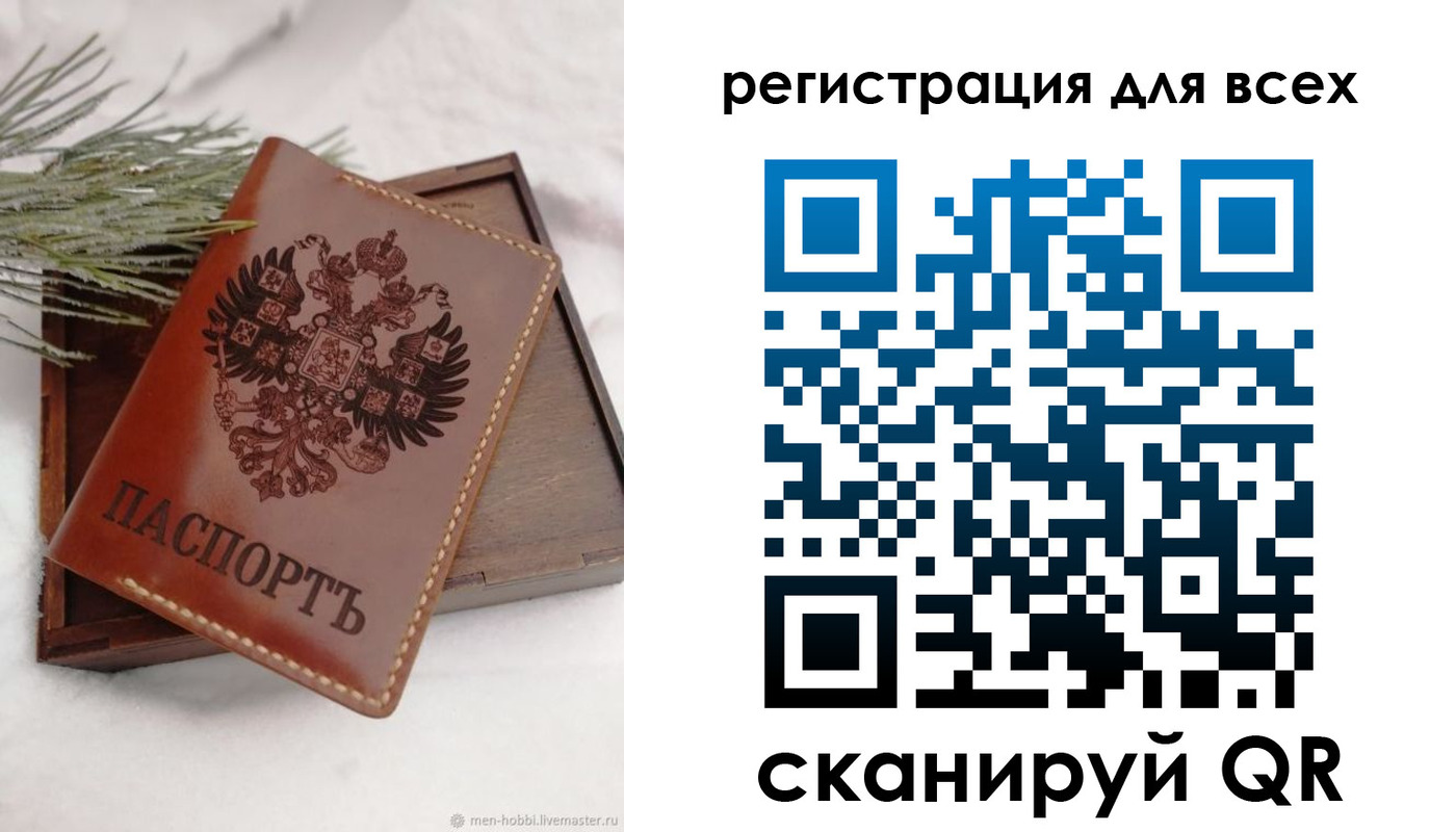 временная регистрация поиск в Минусинске
