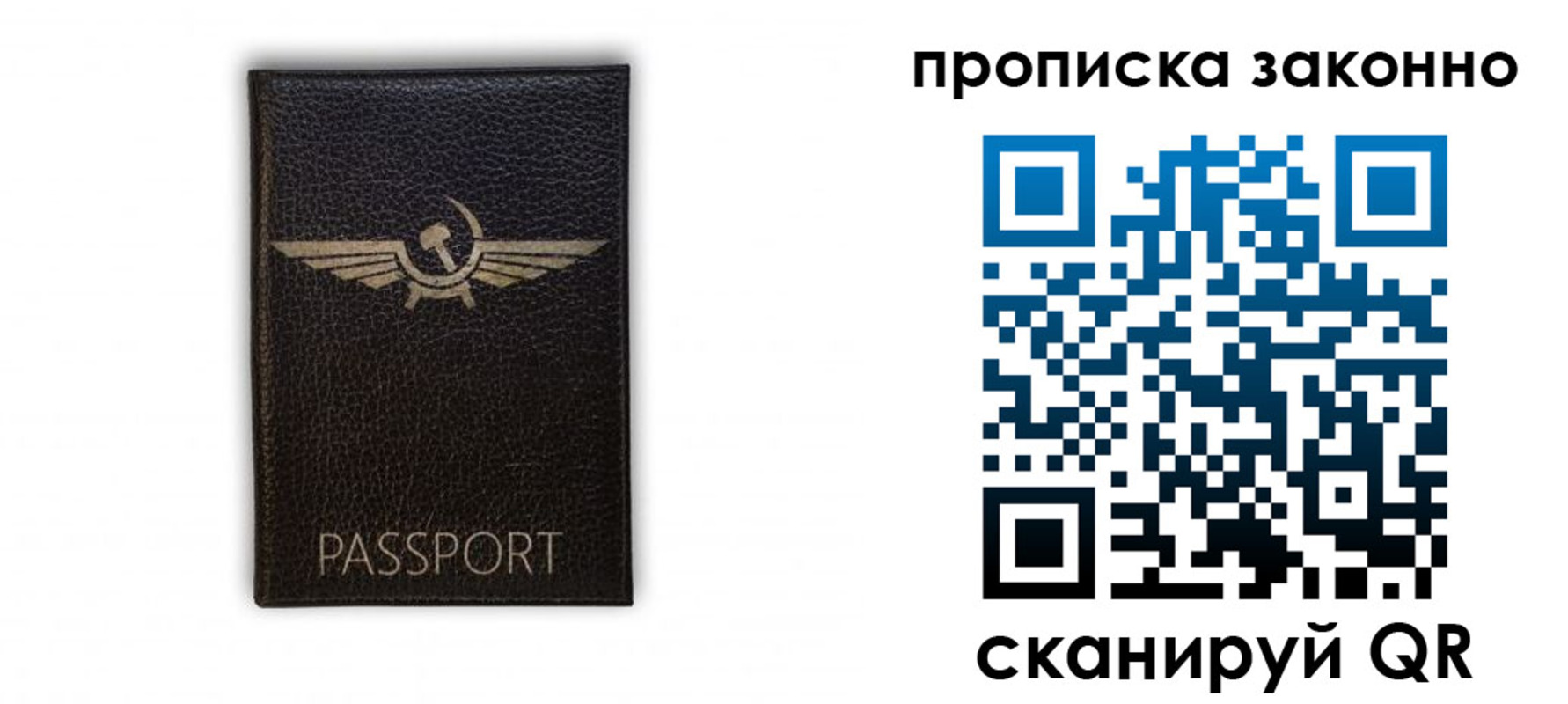 прописка регистрация в Минусинске