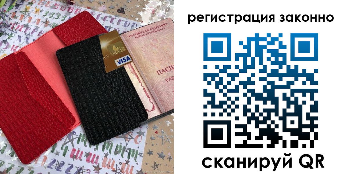 прописка поиск в Минусинске