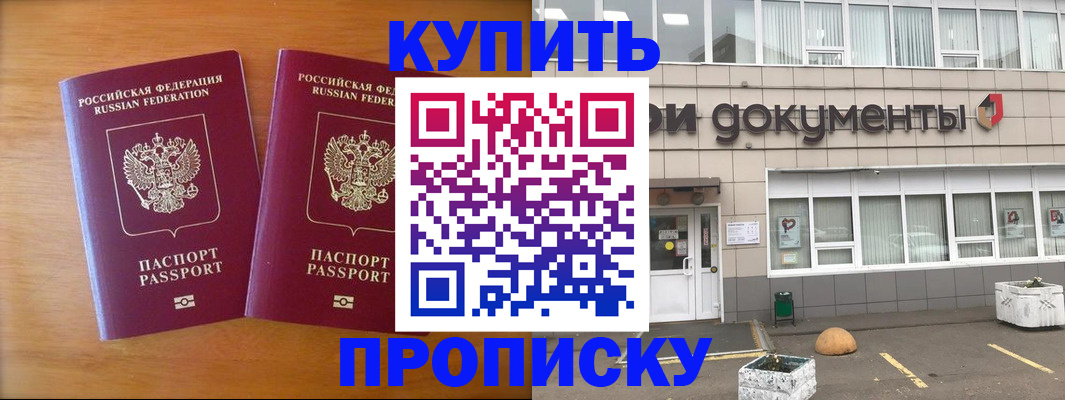 временная регистрация госуслуги в Минусинске