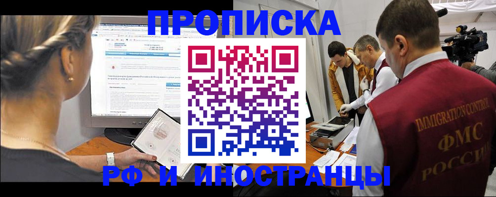 временная регистрация госуслуги в Минусинске