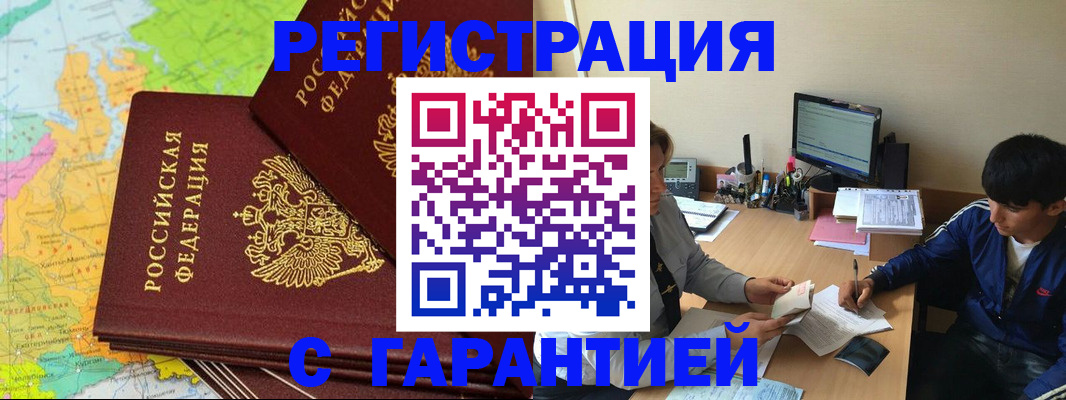 пропишу в квартире в Минусинске