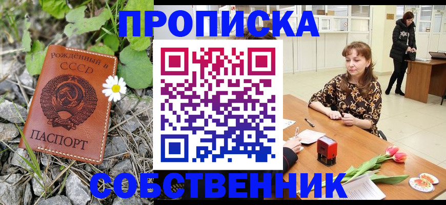 временная регистрация госуслуги в Минусинске